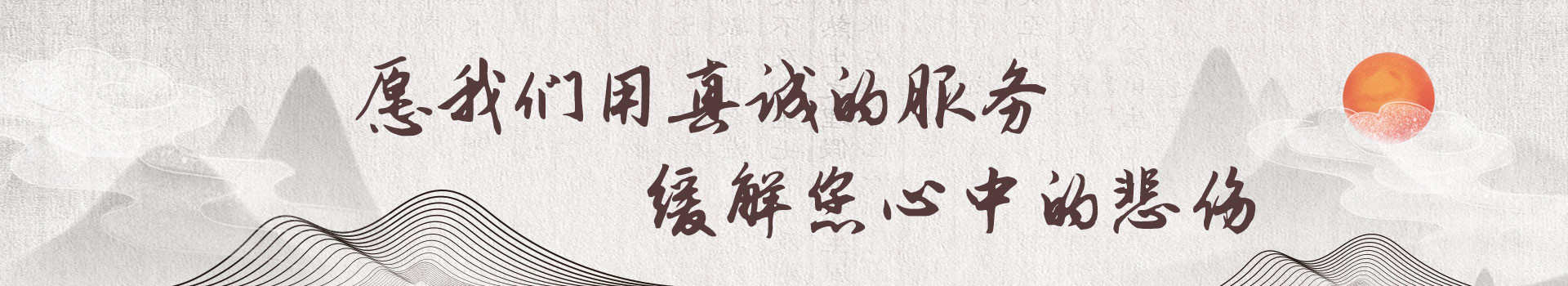 太原龙山墓园